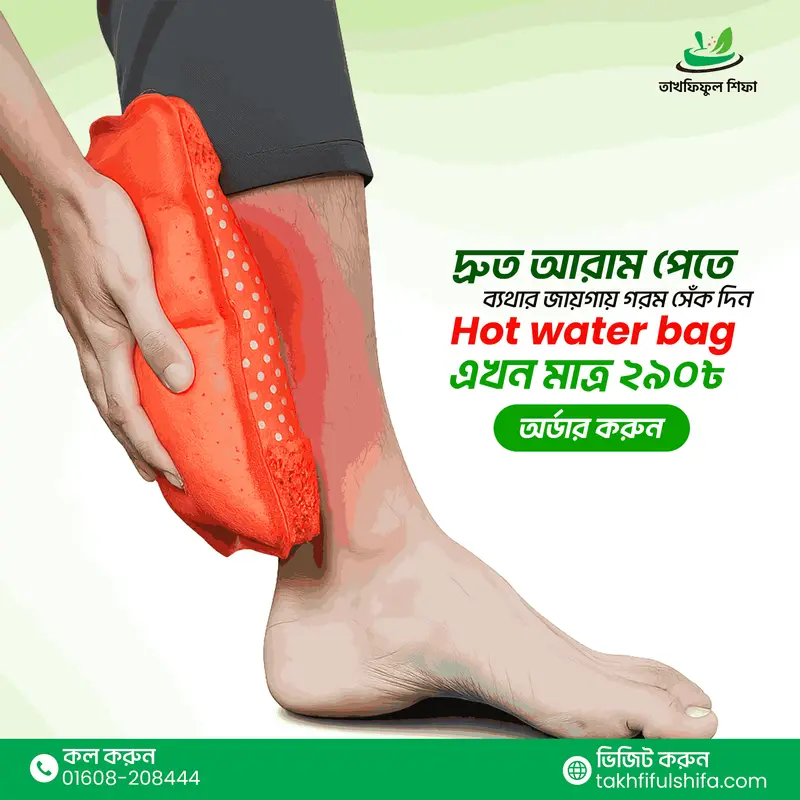 Hot Water Bag